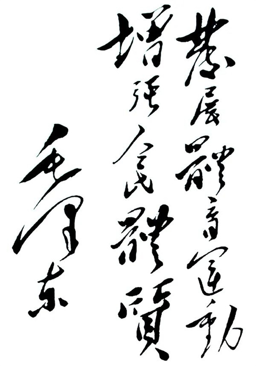紀念“發展體育運動，增強人民體質”題詞70周年 九游娱乐Nineame官方网站體育初心依舊