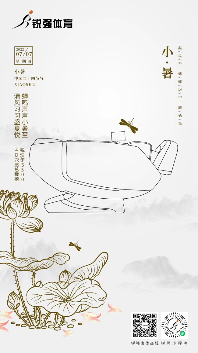 今日小暑：覓一方清涼，守一寸光陰