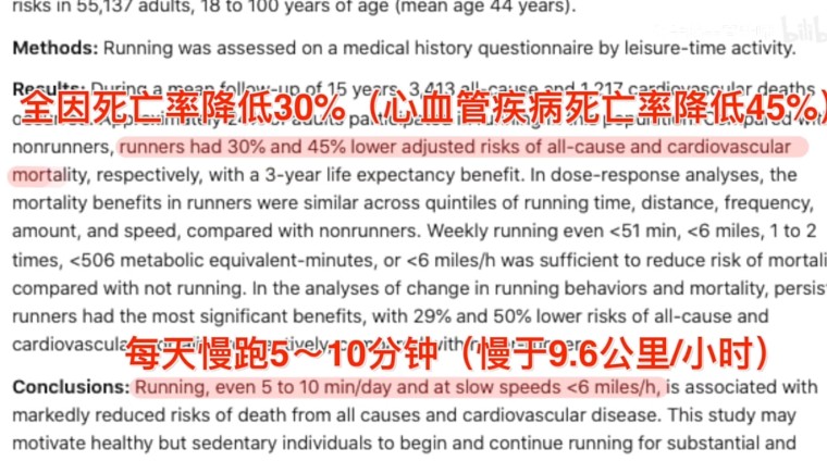 堅持每天只跑10分鐘，身體會發生什么變化